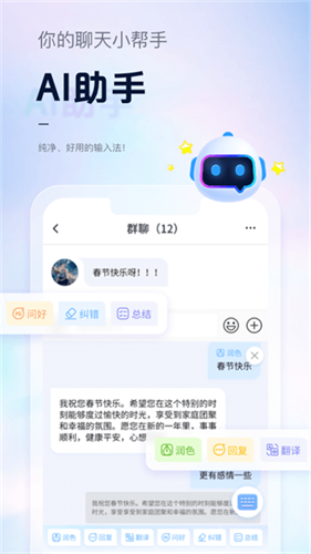 手心输入法官方版