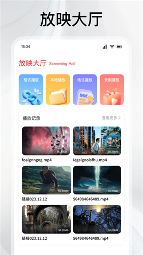 灵虎影视软件