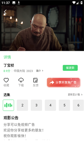 酷酷影视app安卓版