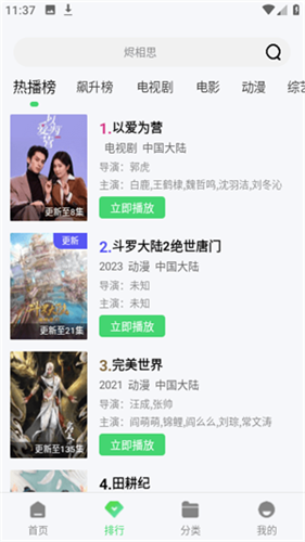 酷酷影视官方版