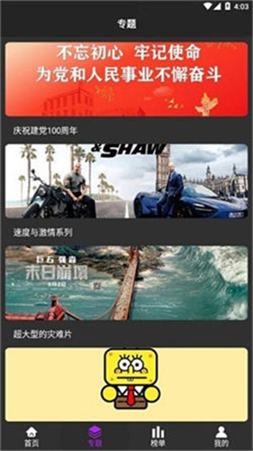 白狐影视app旧版