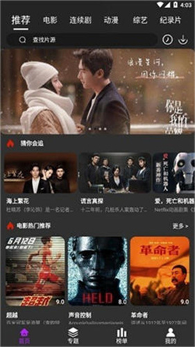 白狐影视官方版