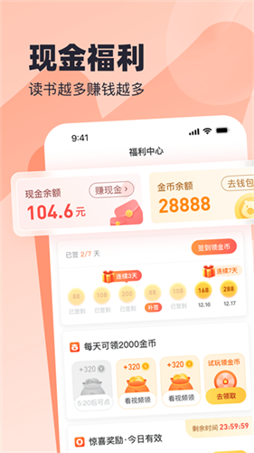 蛮多小说官方版
