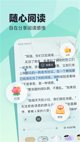 蛮多小说旧版本