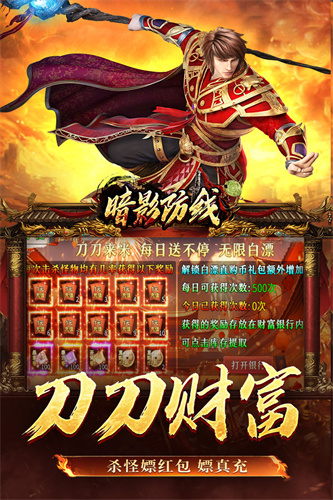 暗影防线传奇手游官方版