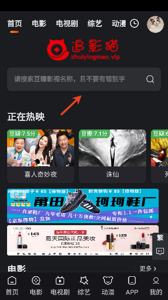 追影猫app