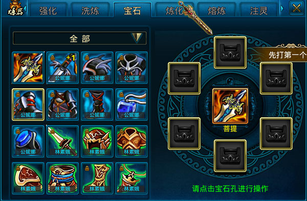 蜀山传奇手游