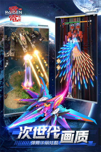 雷电觉醒2025最新版