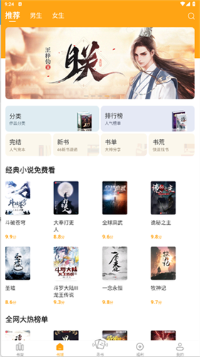 顶点小说官方版