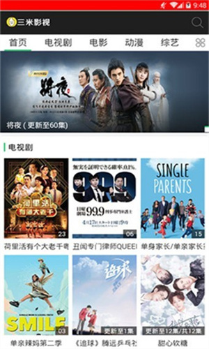 三米影视大全免费追剧app