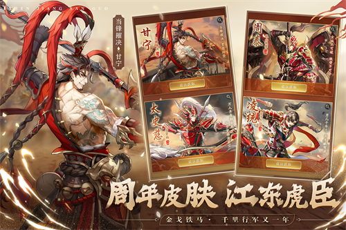 神将三国4399官方版