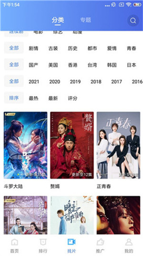 蓝狐影视免费版