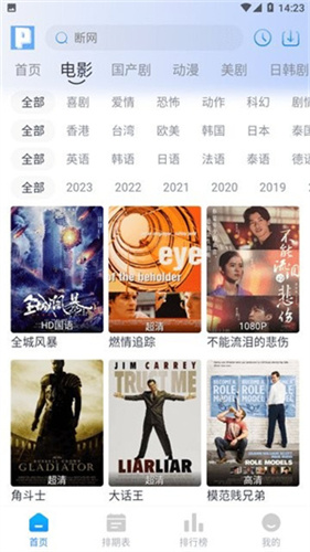 皮皮鸭影视软件
