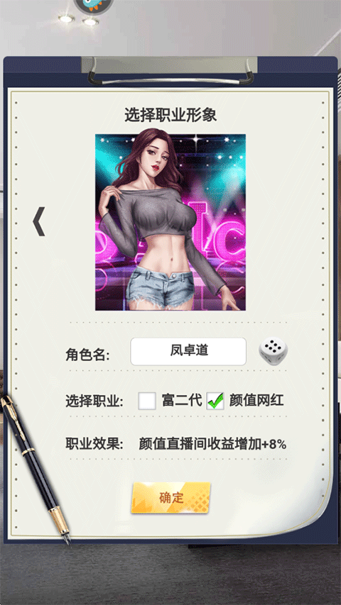 海魂少女官方版