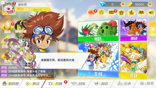 数码宝贝源码手游