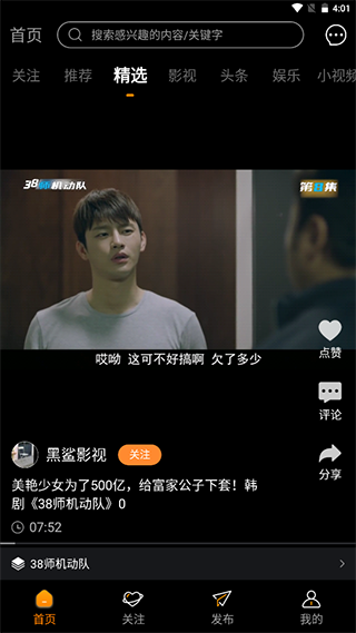 御风云视频app官方版