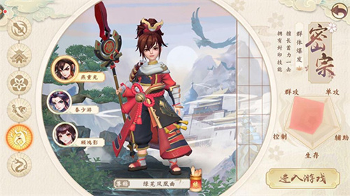 神雕侠侣2手游官方版