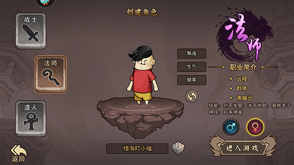 正义小法师手游官方版