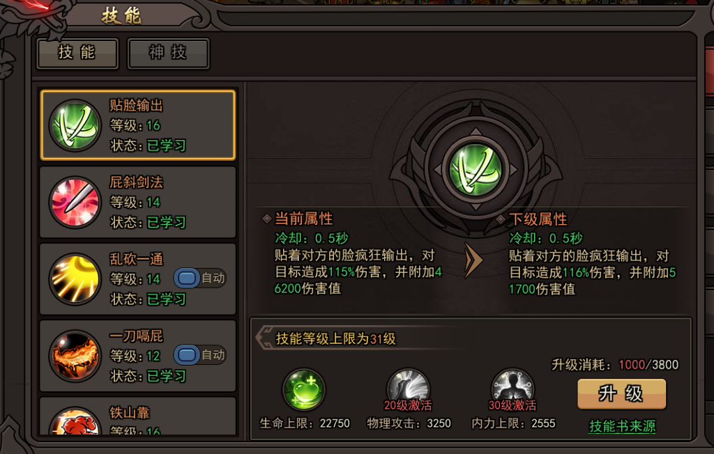 正义小法师