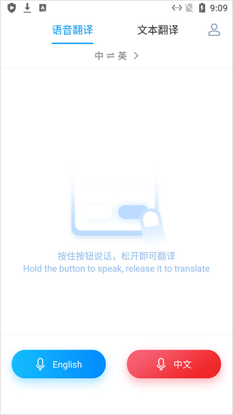讯飞翻译app官方版