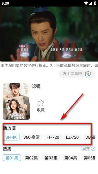 烽火剧场app