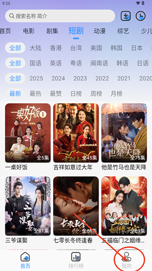 枫韵视界app