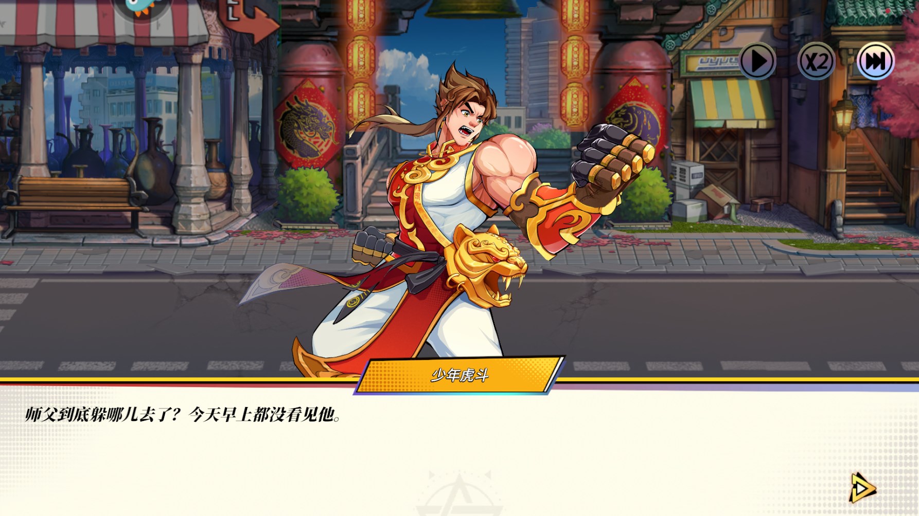 无限格斗手游