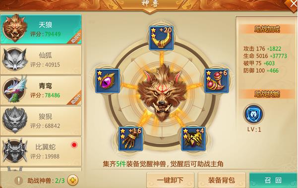 青云诀手游