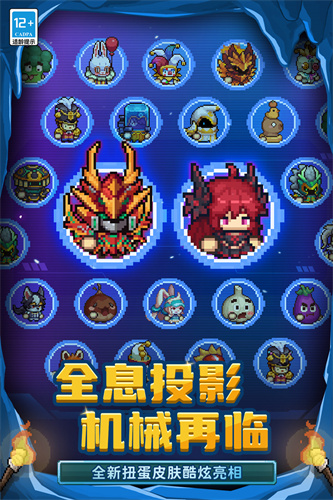元气骑士前传手游