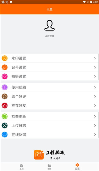 工程相机最新版本