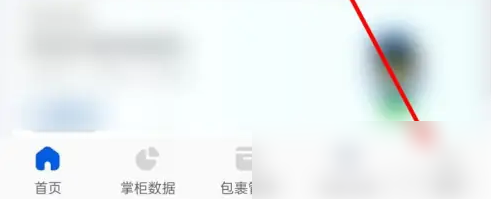 驿站掌柜app