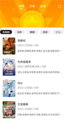 芳华影视官方版