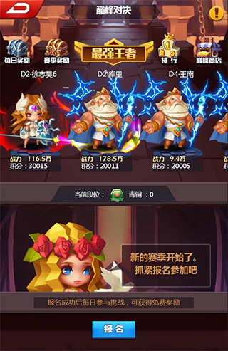 塔防纪元官方版