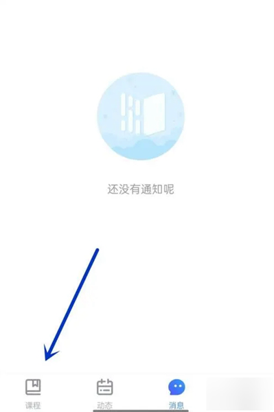 雨课堂