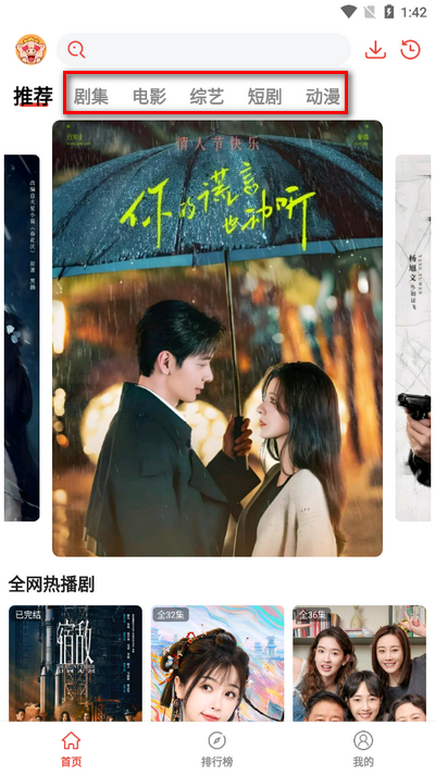八戒影视app原版