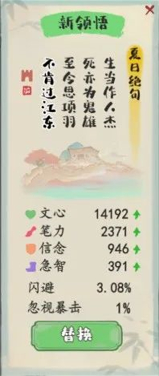 妙笔江山手游