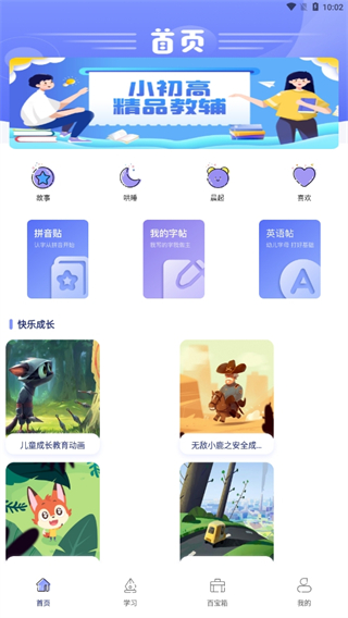 七彩课堂官方版