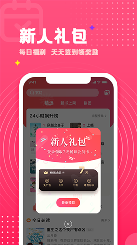 腐竹小说官方版