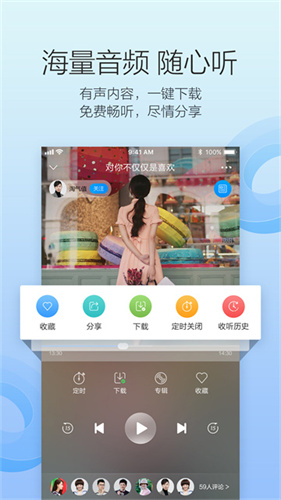 叮咚FM客户端