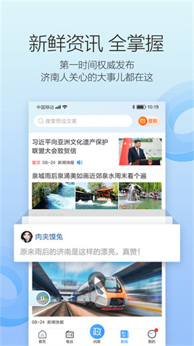 叮咚FM电台app官方版