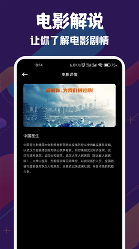 风筝影视免费追剧app