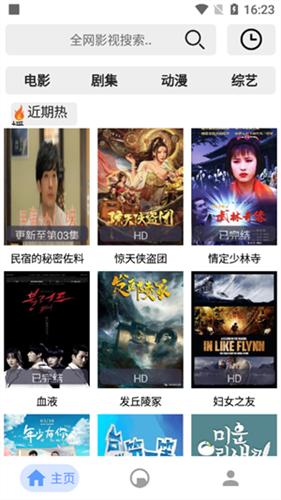 芊芊影视免费版