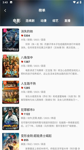 爱影视app追剧最新版