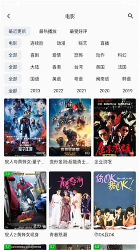 爱影视app官方版