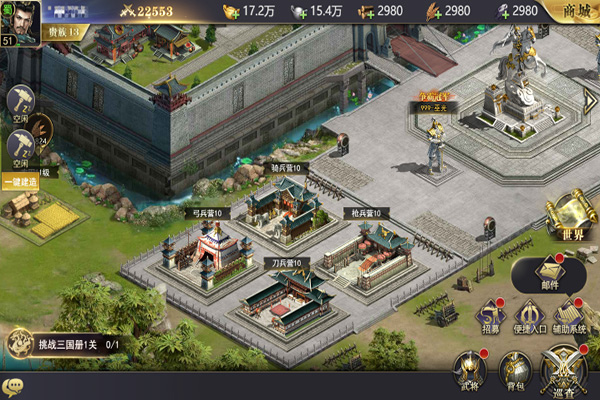 三国我是主公手机版