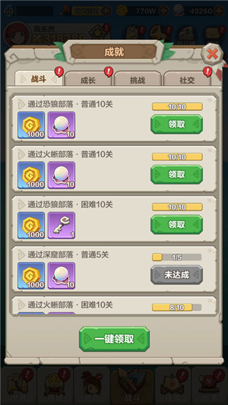勇者养成记官方版