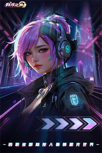 秩序之路无限资源版