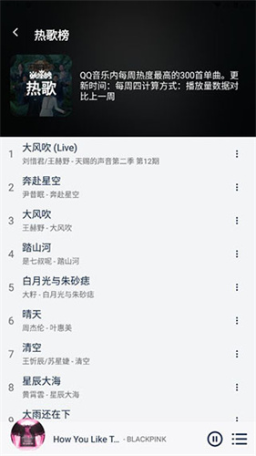 熊猫音乐app官方版