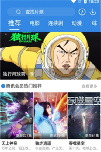 晴天4K最新版