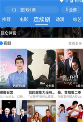 晴天4K官方版